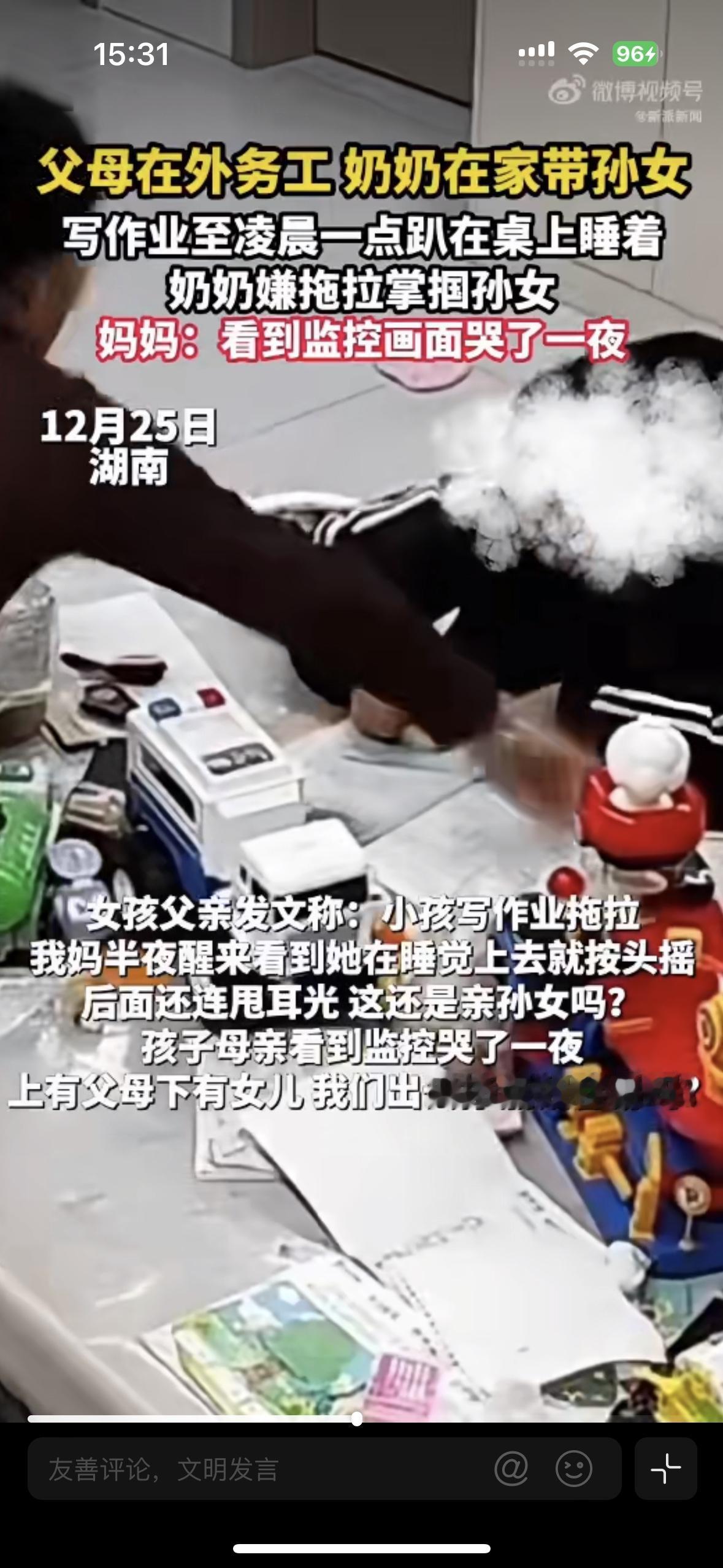 别怨孩子奶奶，觉得委屈就自己带娃呀，真是费力不讨好奶奶盯着孙女写作业，写到了凌