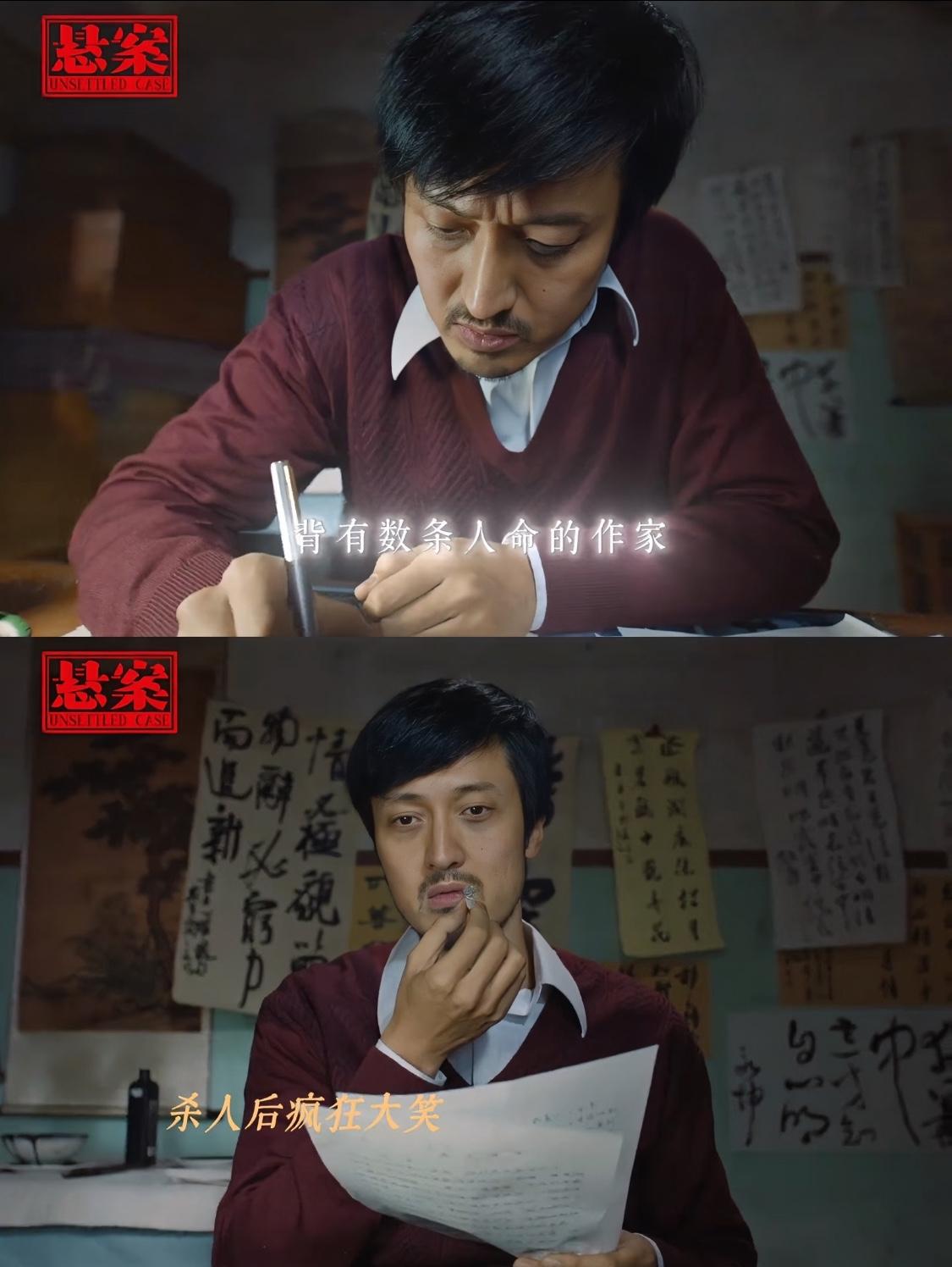 《悬案》第2个案子，王传君饰演的“作家”，7月22号才播出，是不是过于拖拉了点。