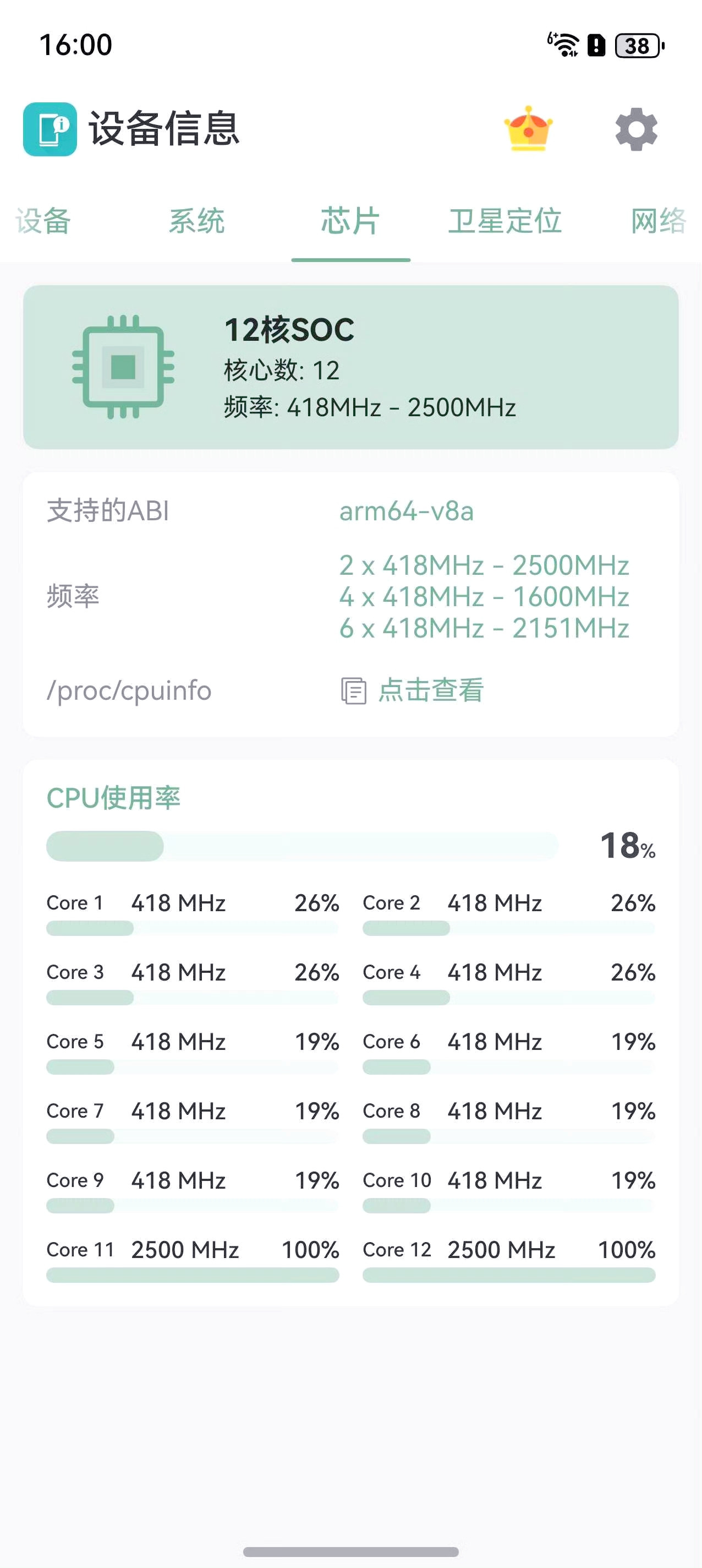 华为Pura80Pro+以及Pura80Ultra确认搭载的是麒麟9020处理器，和Mate70Pr