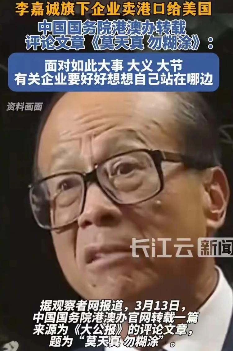 现在全网最后悔的人可能就是李嘉诚了，他后悔呀，他如果能提前知道结果，估计怎么都不