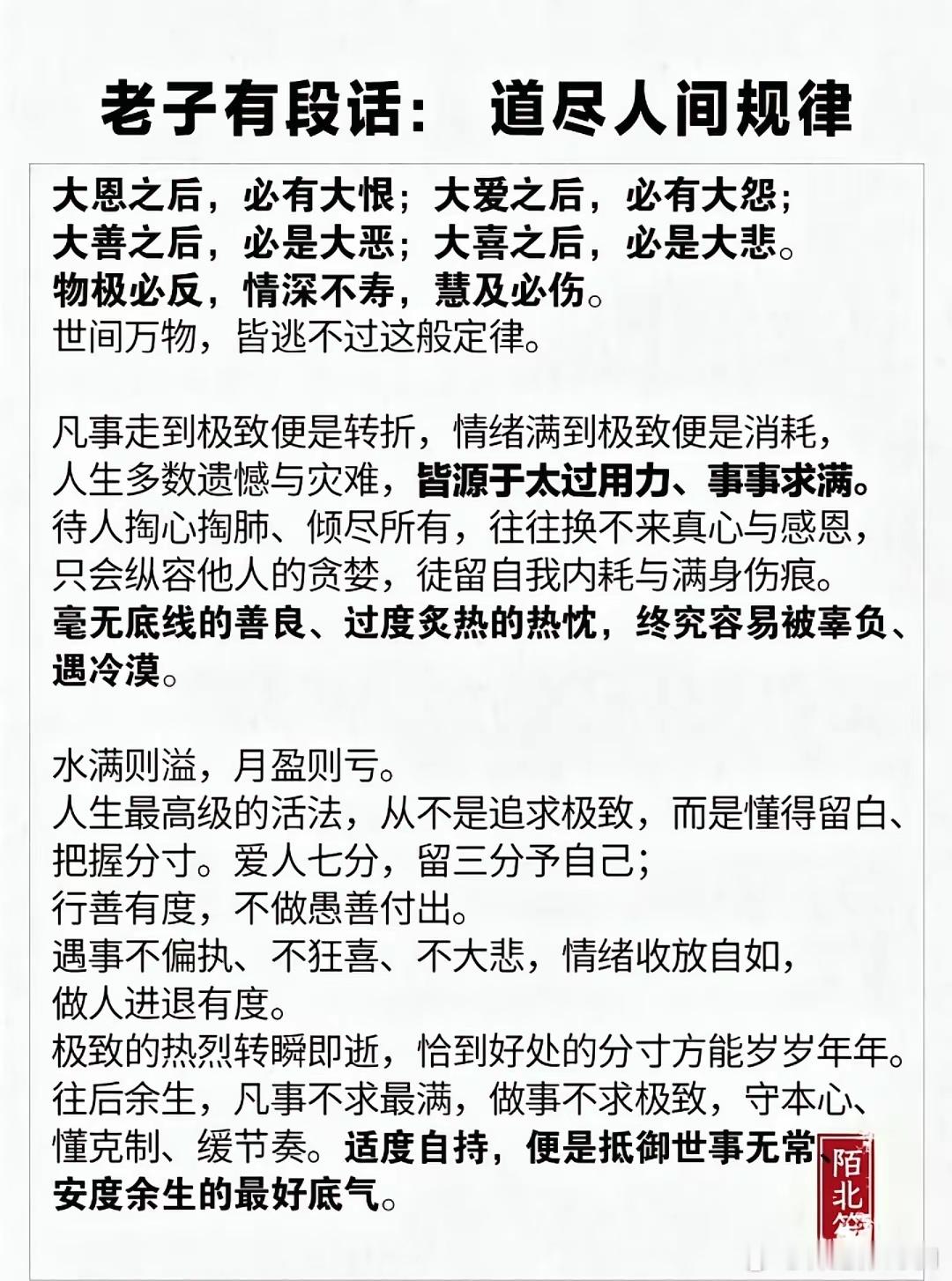 什么都有度，不要太用力