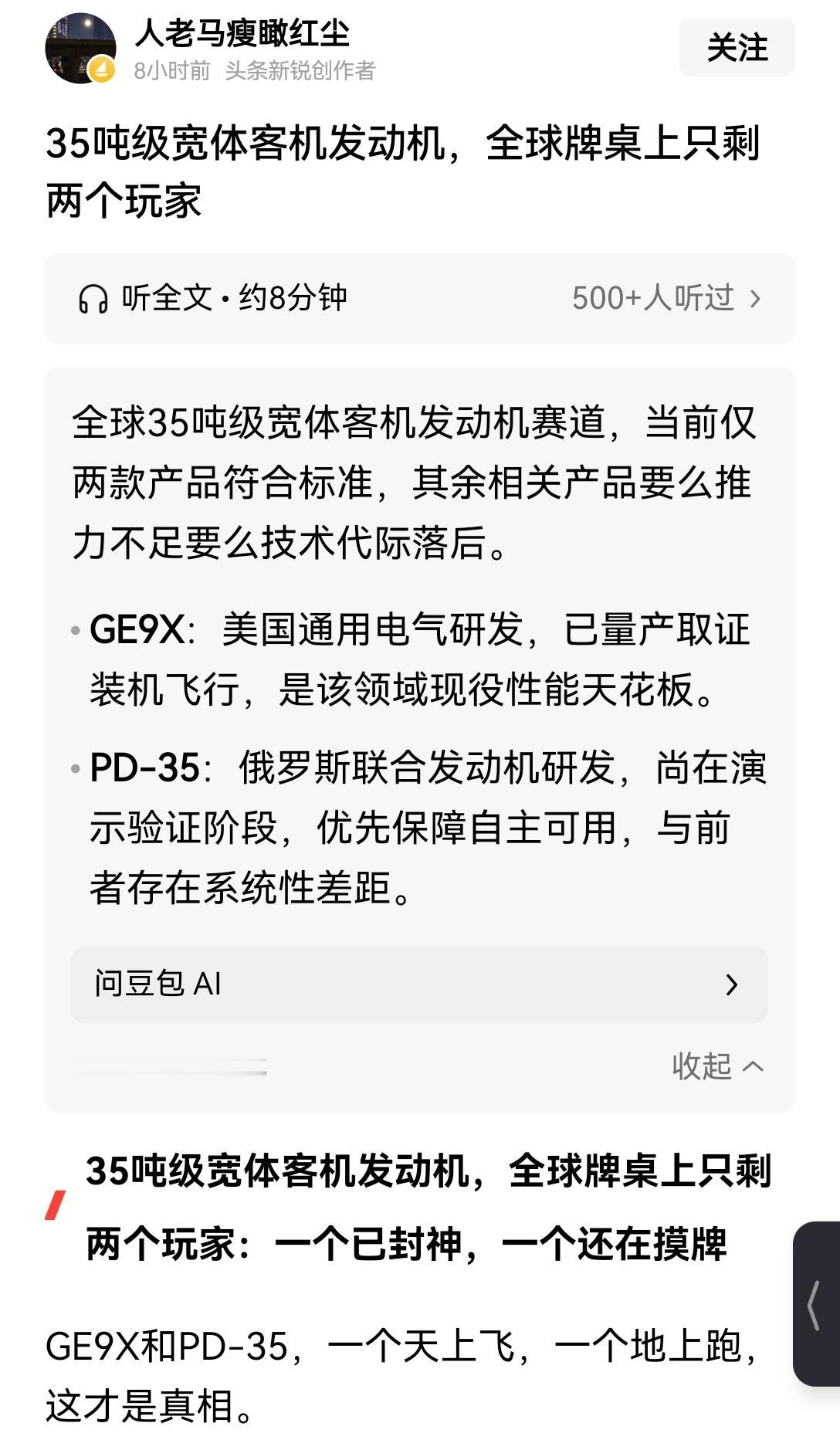 【正视差距要努力：我国在研的长江1000和长江2000民用客机发动机距离美国GE
