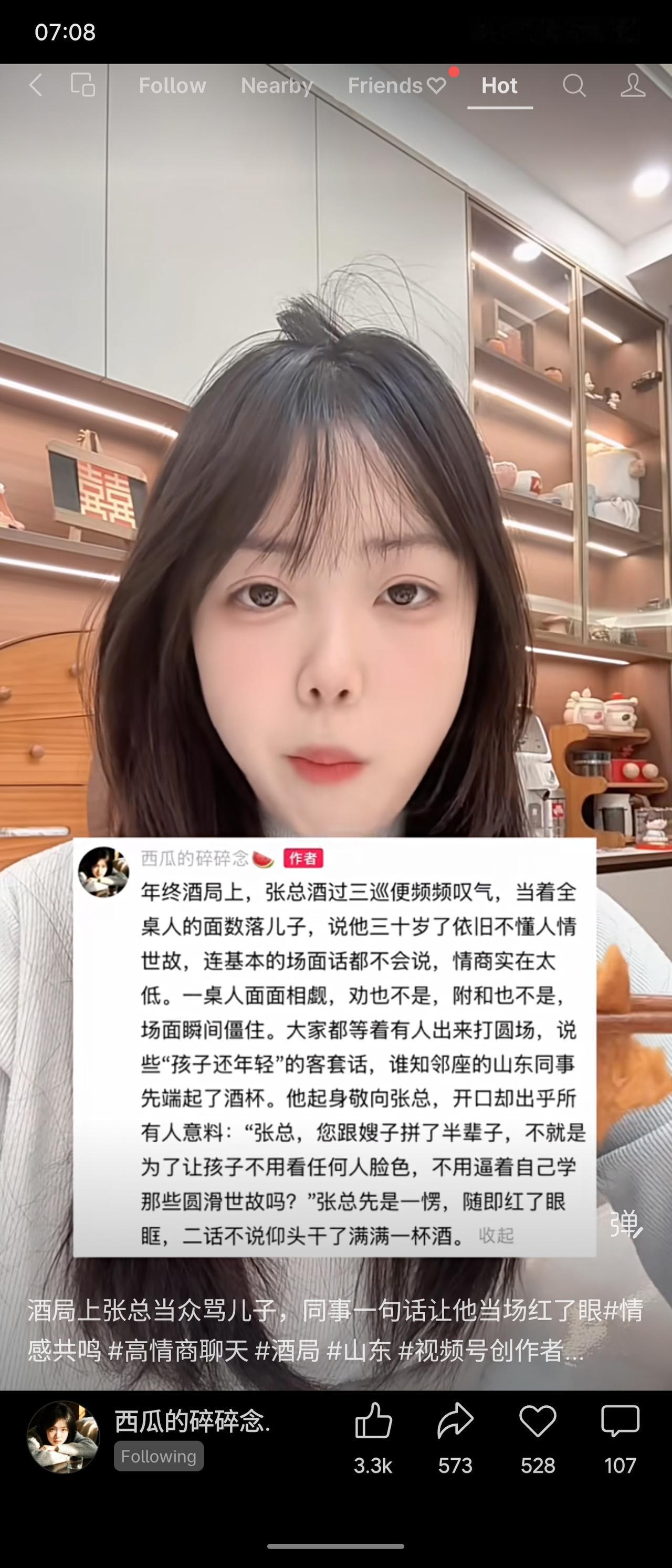 年终酒局上，张总当众数落30岁儿子不懂人情世故。邻座山东同事举杯道：“您跟嫂子拼