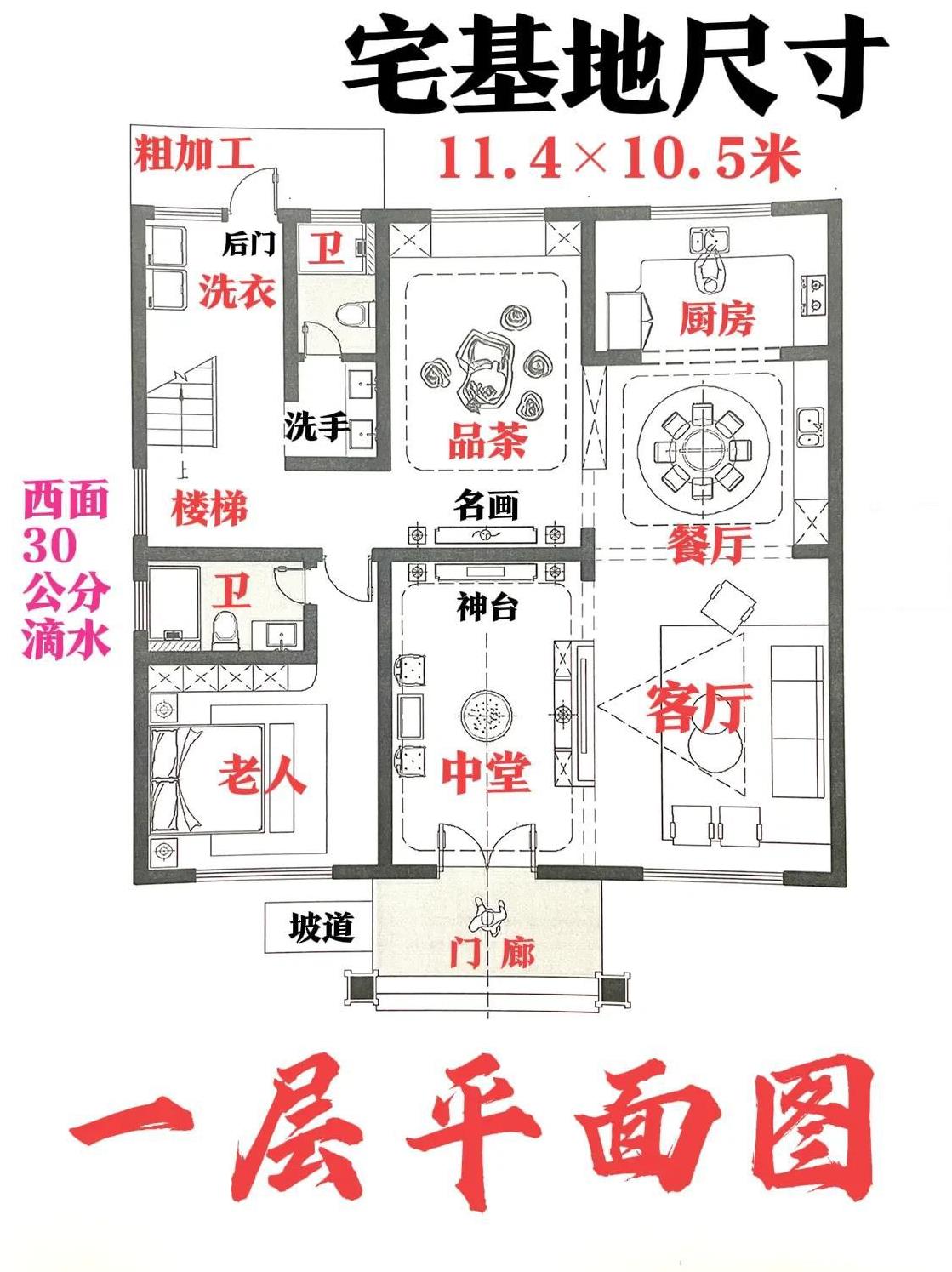 这是一款“挑不出毛病”的建房图纸[比心][比心]如果你的〔宅基地〕尺寸刚好对得上