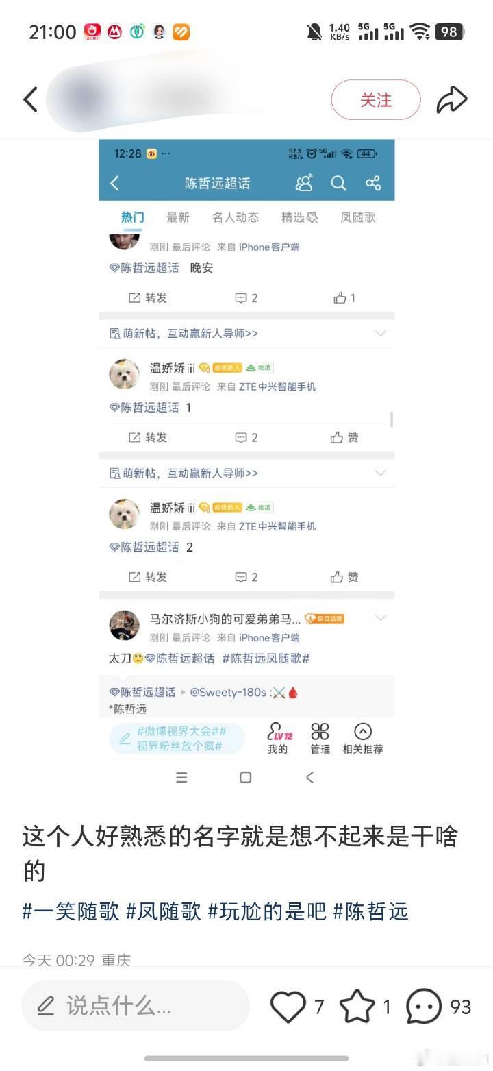 咋比我先火到红薯了​​​