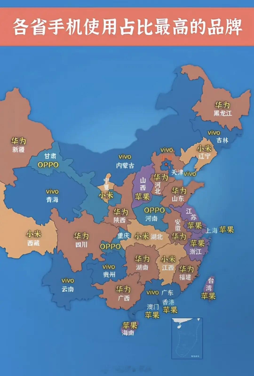 各省使用占比最高的手机品牌，大家看看准不准​​​