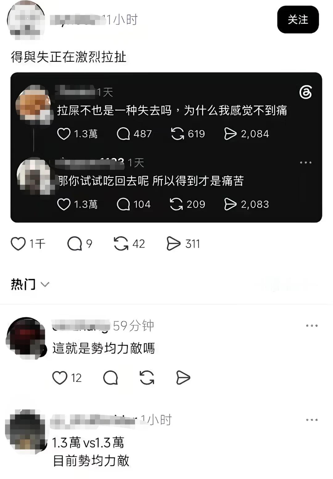 苦难是文学的温床，屎尿屁是文学的蹦床​​​
