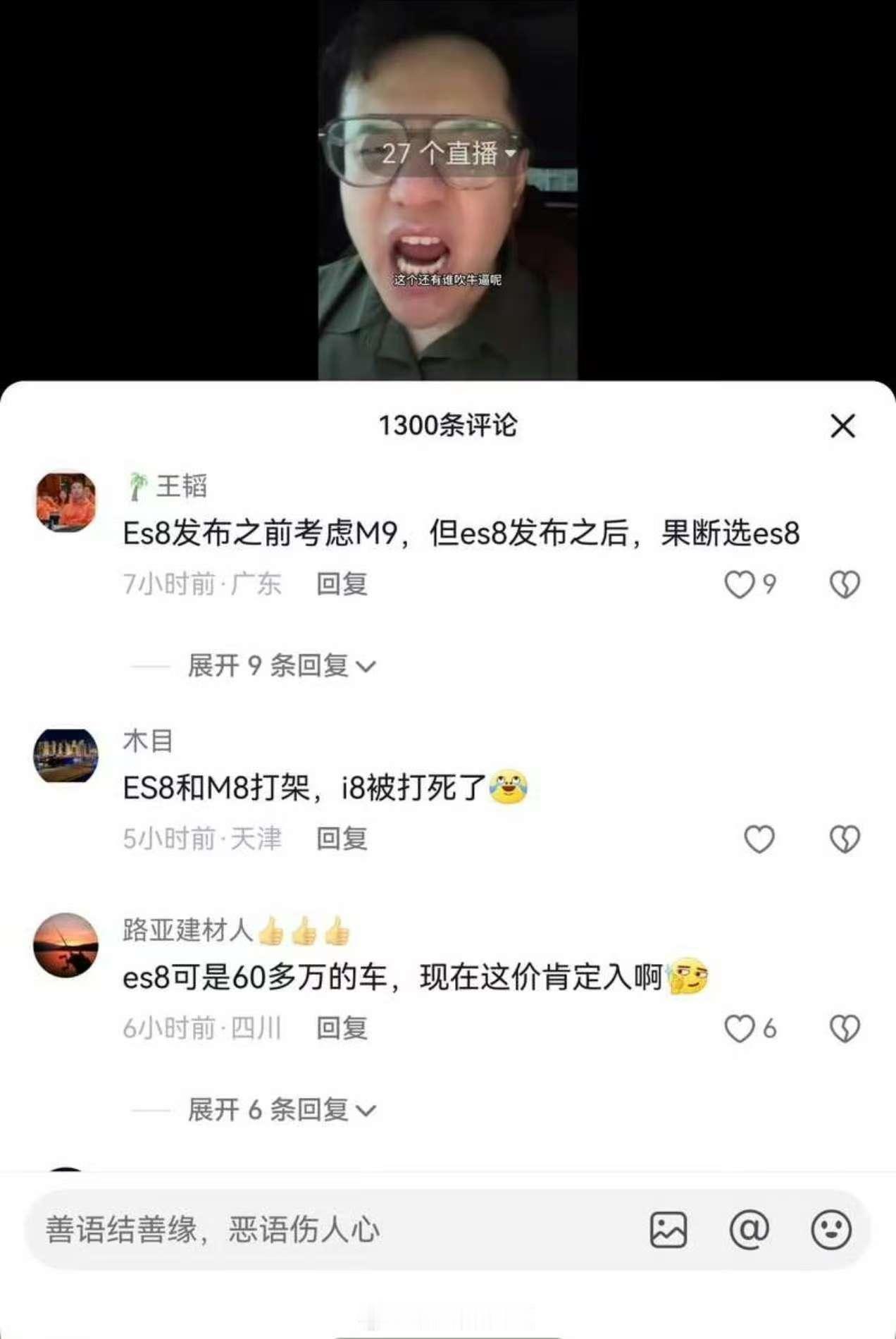 怎么最近关于问界的评论区都是这种？又是谁在使用“钞能力”了？😯😯[震