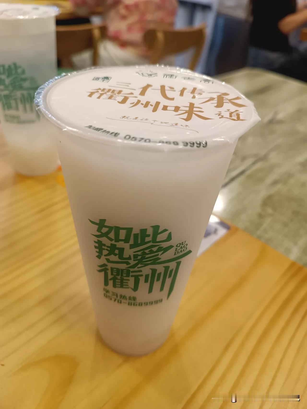 非常好喝的饮料