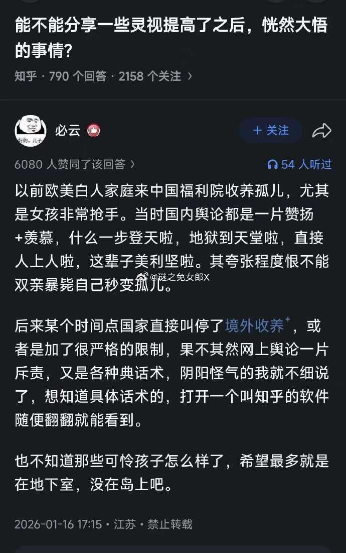 击碎了国人的“美梦”！2024年，中国叫停跨国收养儿童项目，美国超过100名议员