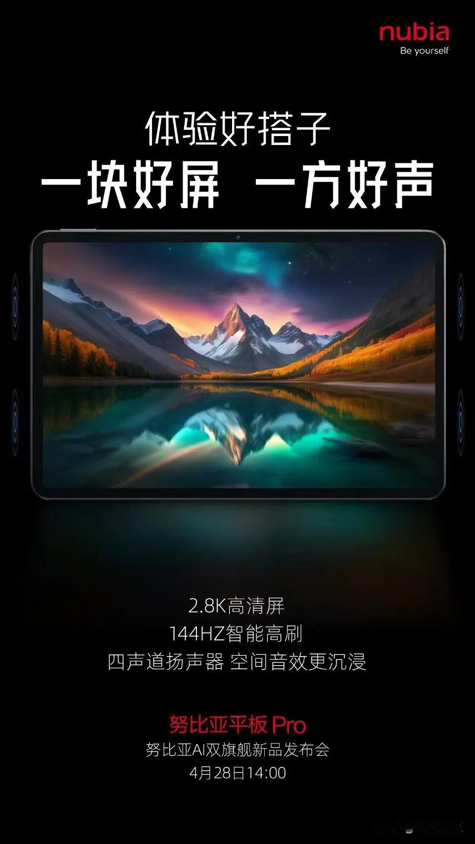 感觉努比亚越来越有料啊！屏幕分辨率直接2.8K，啥概念？ipad和ipadai