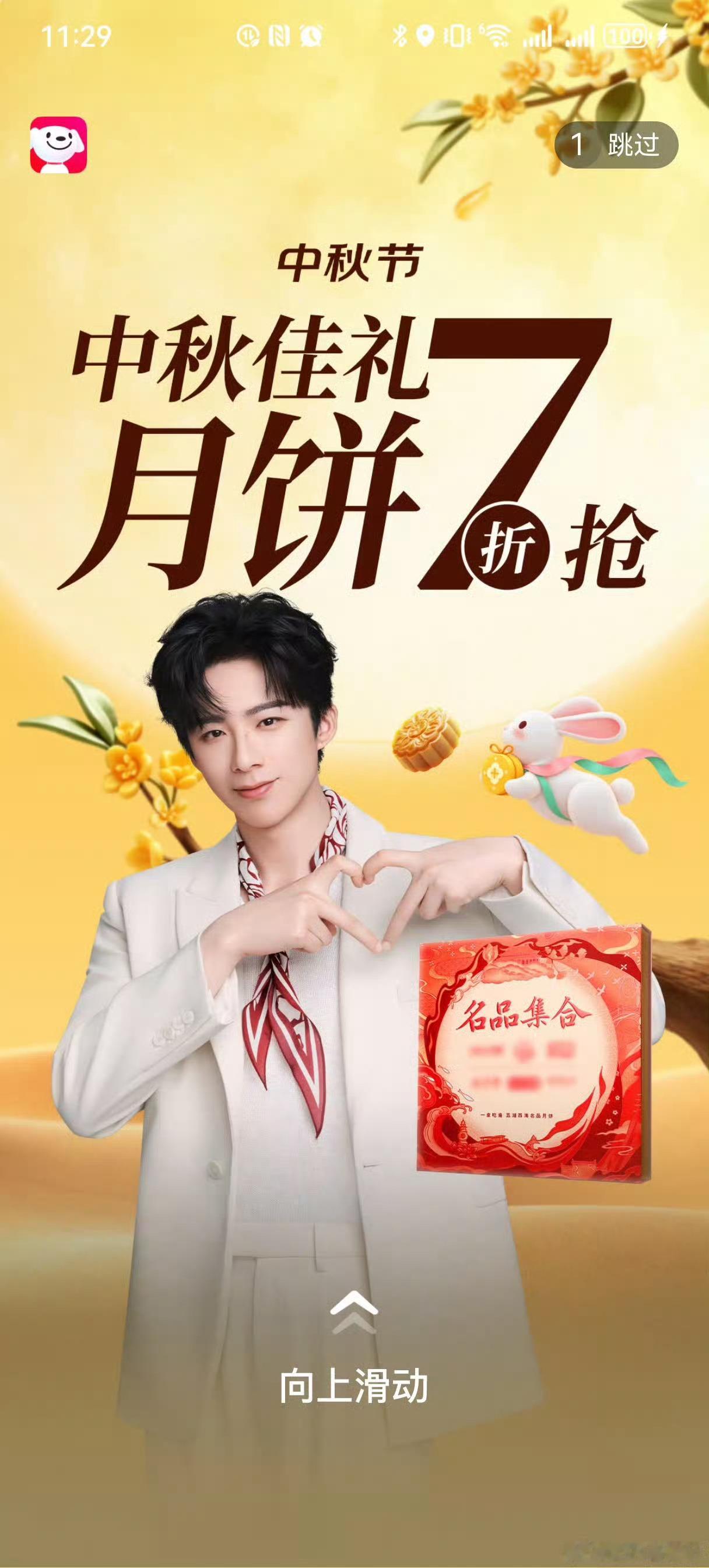 通通一口吃掉﻿刘宇宁肯德基品牌代言人刘宇宁京东新锐代言人