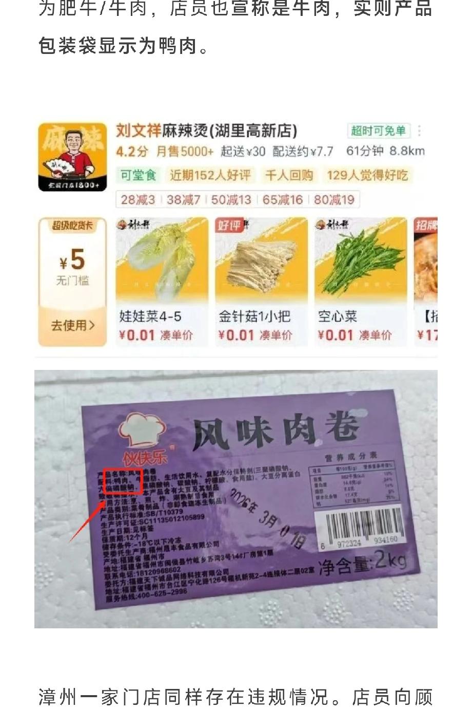 315真是个好日子！吃货这下不淡定了，麻辣烫永远是订外卖的必备之一，牌子也只是让