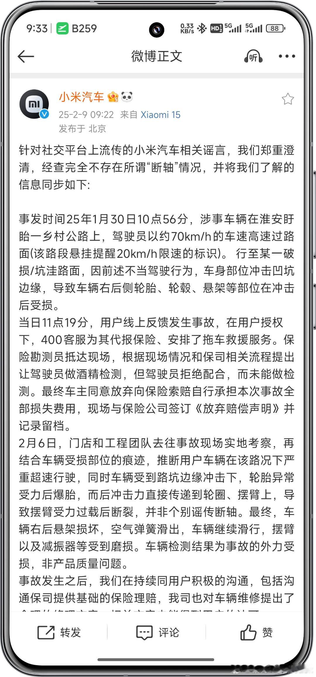 刚刚小米汽车回应[思考]省流总结一下限速20开70，严重超速，这超速250%？拒