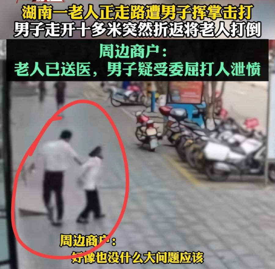 “男子无故殴打老人”后续来了！真容曝光社死，商户曝光原因，只为泄愤！ 谁曾想