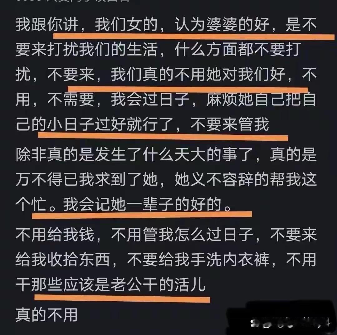 婆婆太难了……