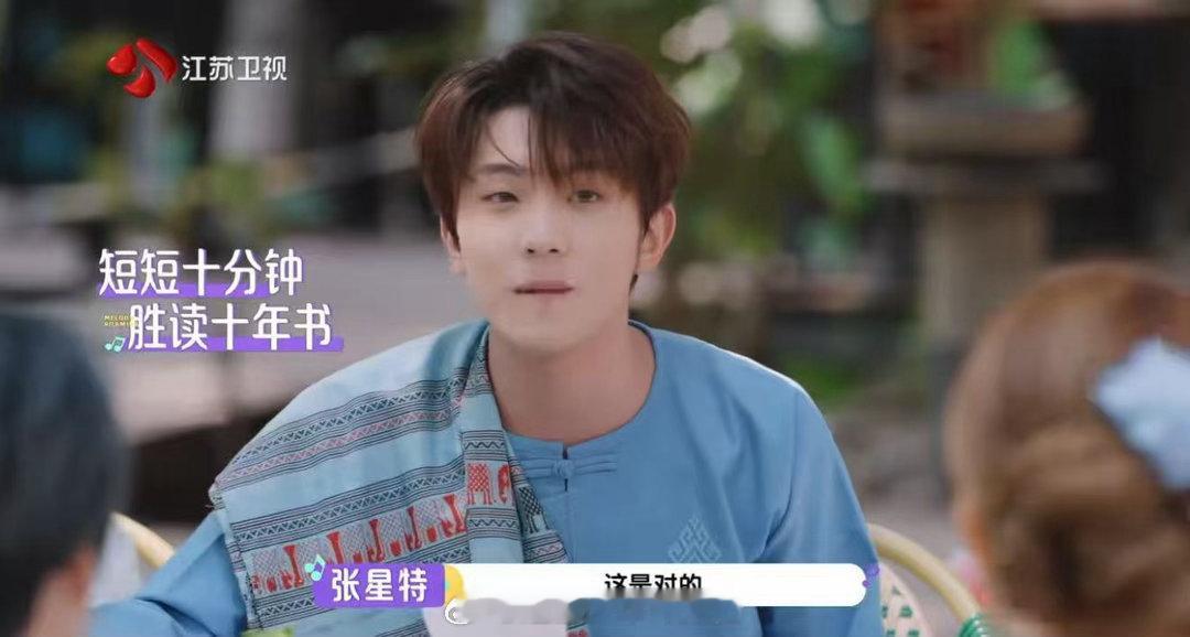 第一次见综艺把艺人当逗号用张星特的语言系统里是不是只有“对的”两个字？一紧张就