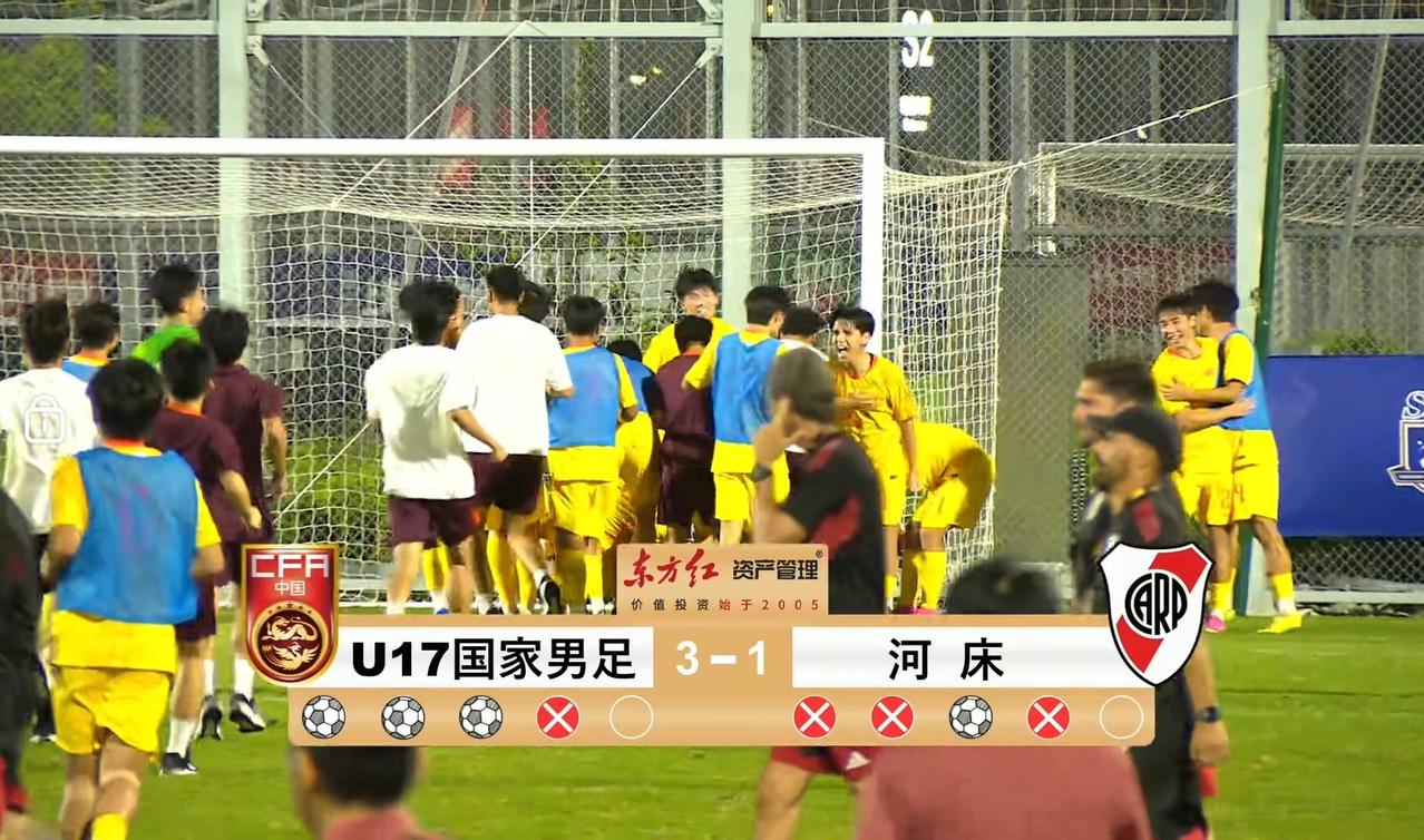 中国U17国足点球3比1淘汰河床U17，中国U17国足4连胜进决赛，本场比赛双方