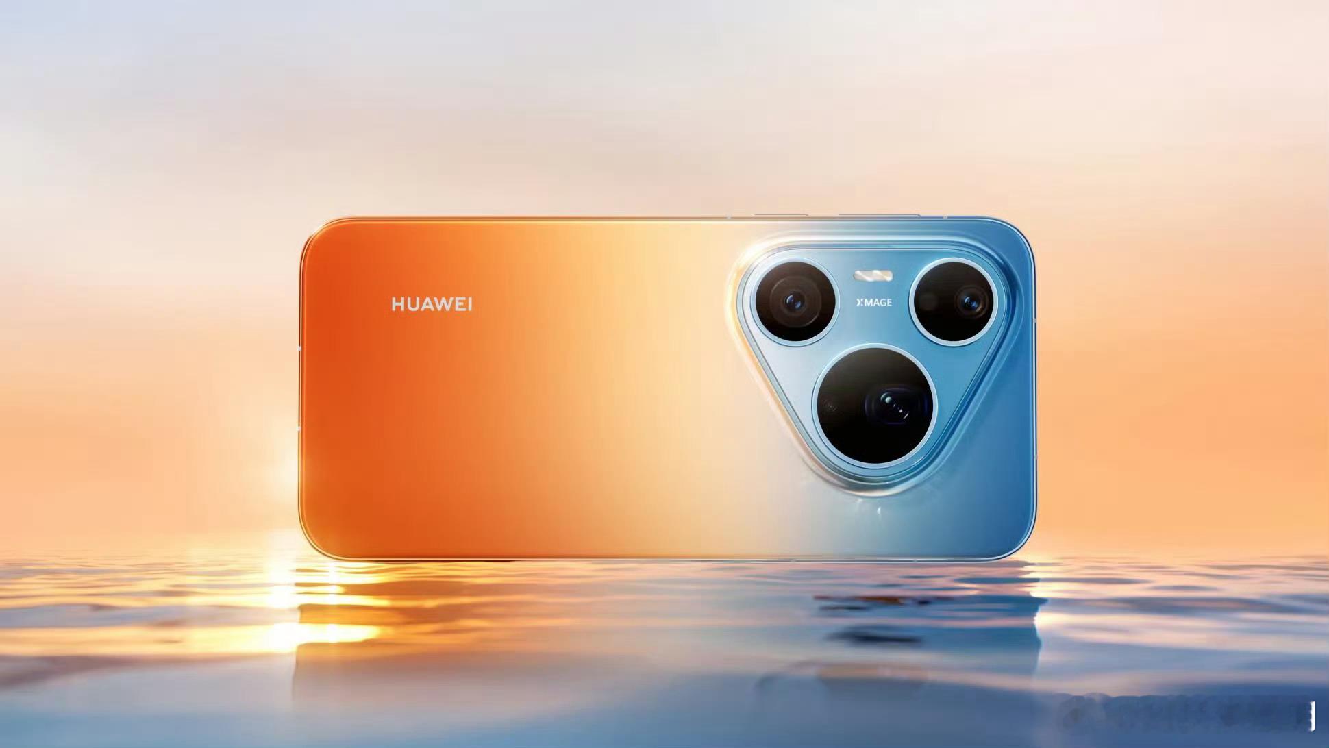 刚刚华为Pura90系列官宣！4月20日发布！全系回归直屏，渐变背板、金属中框