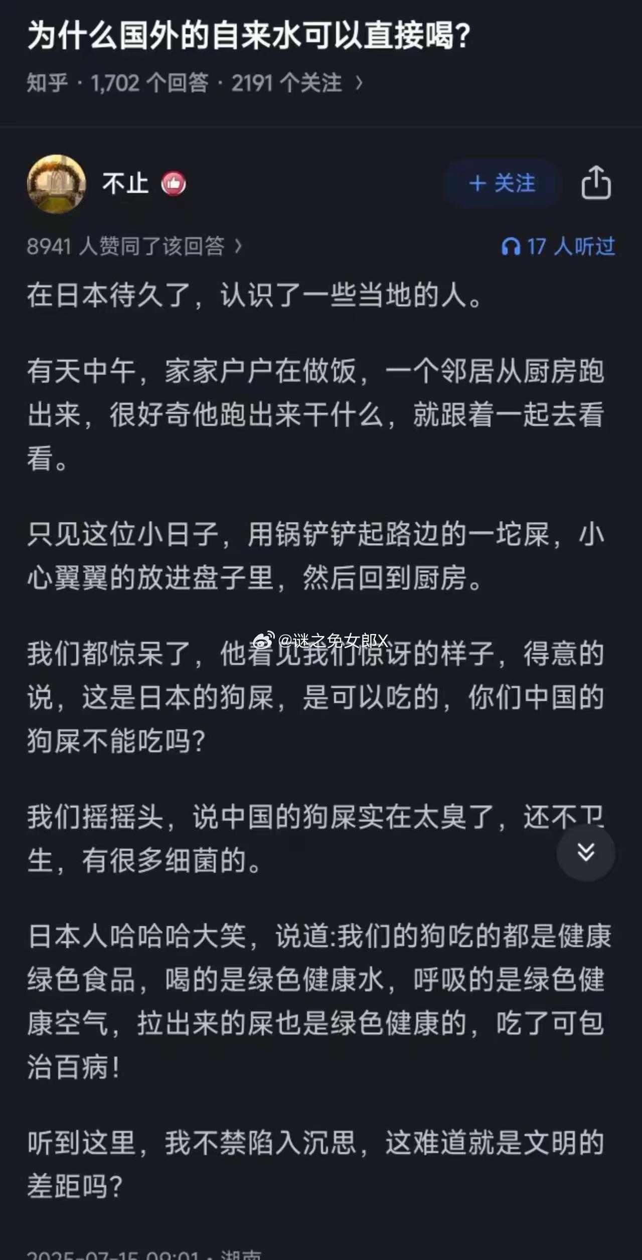 虽然他没有加狗头，但是我怎么感觉满屏都加上了狗头了呢？这一反讽，反讽得好啊！