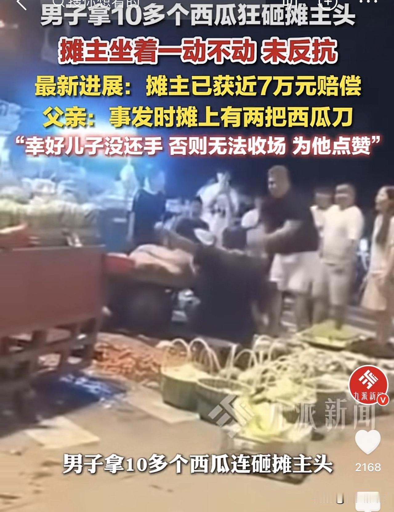 “打人时多嚣张，被拘留时就有多狼狈”。浙江宁波，一顾客到水果摊挑水果时因动作太大
