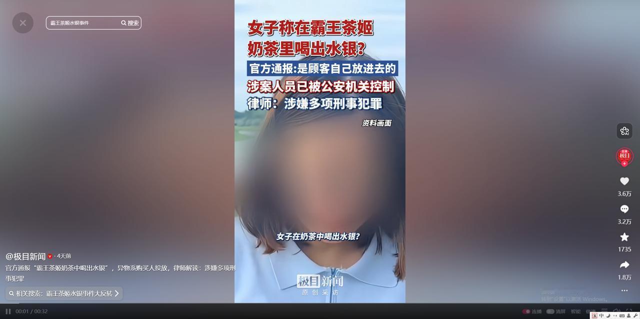 谁能想到，喝杯奶茶也能解锁“投毒”名场面？安徽宿州一位姑娘，4月28号口渴难耐，