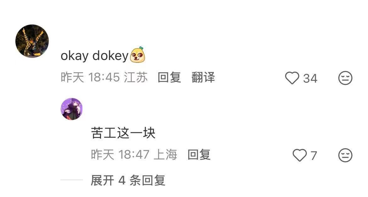 外企日常在外企是怎么回复“收到”的