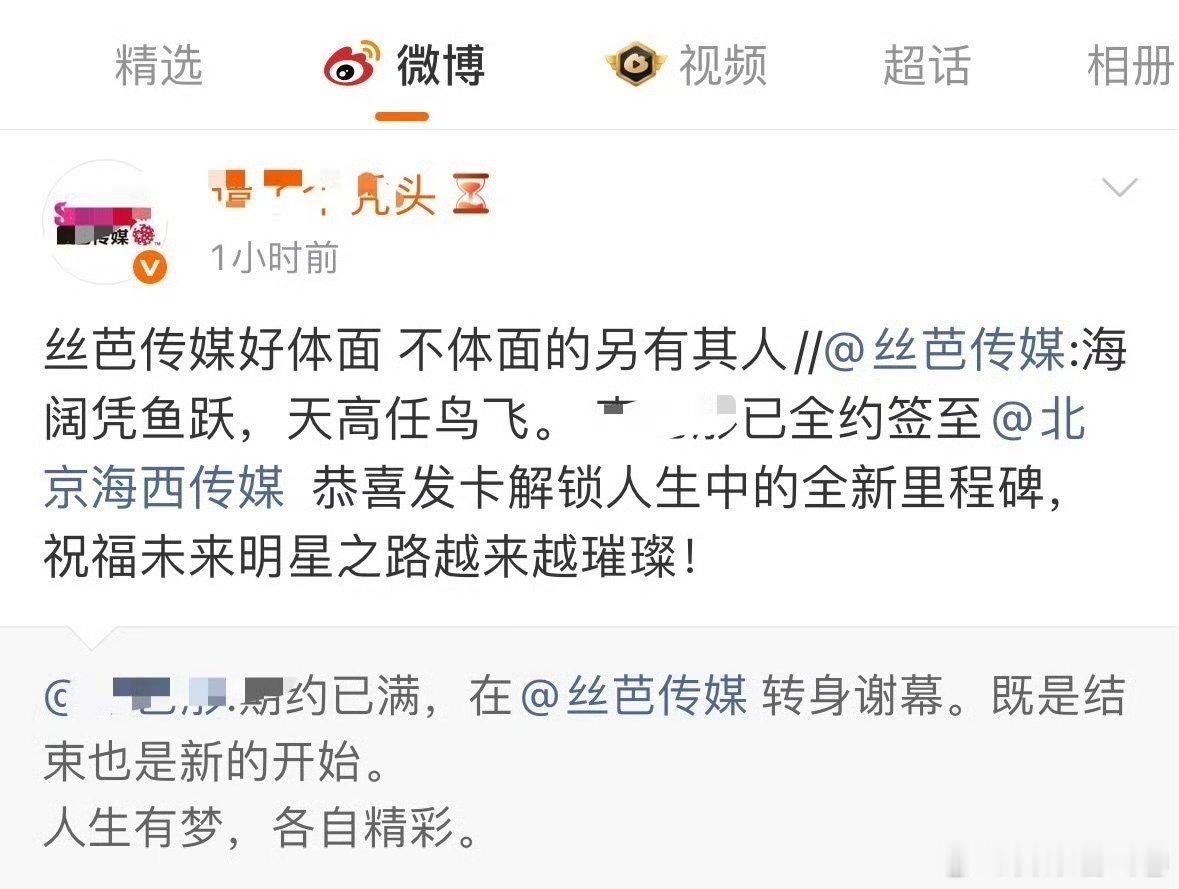看来赵露思粉丝特别喜欢丝芭了，给露丝接了