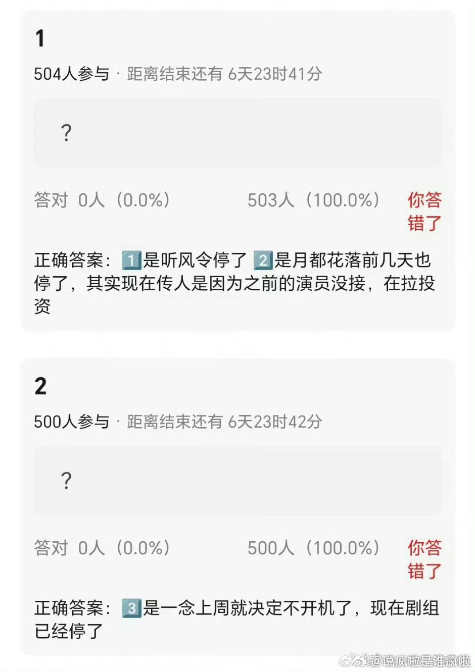 诶...影视本来就寒冬很多项目计划着计划着就没了，更何况现在舆情风险的情况下。