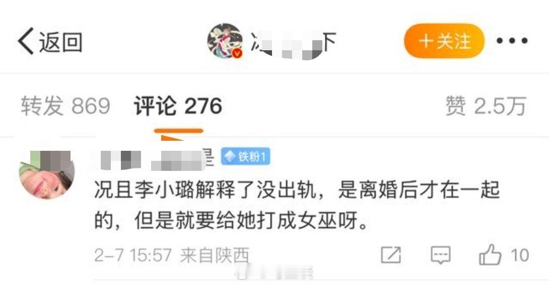 你说李小璐没出轨，李小璐自己敢认不？[doge][doge][doge]​​​