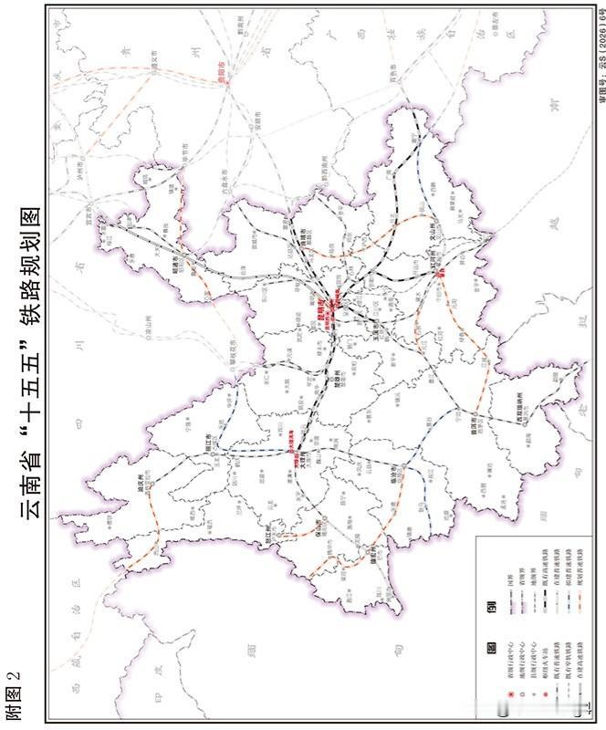 昆明十五五铁路规划出炉，昆明西站，长水机场站等车站，渝昆高铁、泛亚铁路等铁路网络