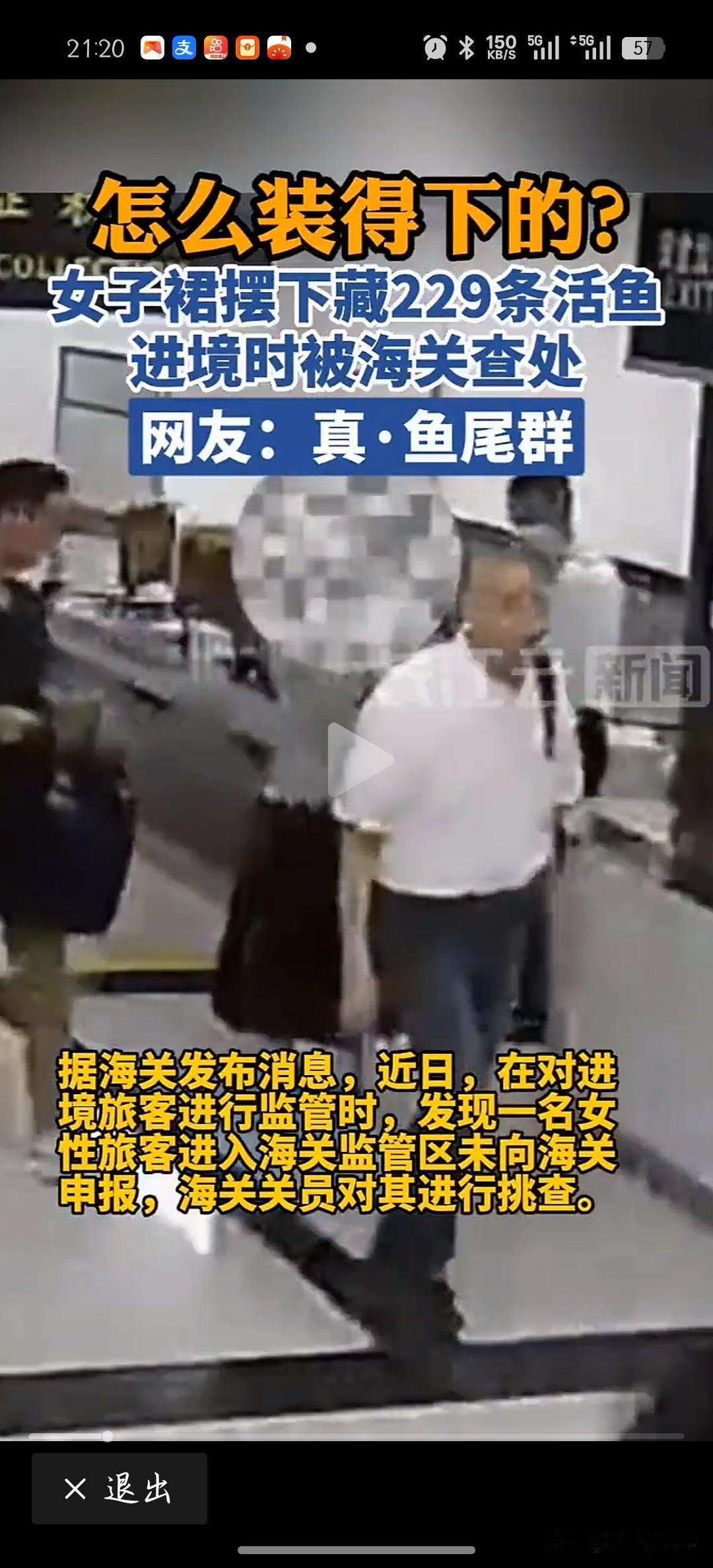 “怎么装得下的？”近日深圳海关的一次查验现场，上演了让所有人都傻眼的一幕：一名女