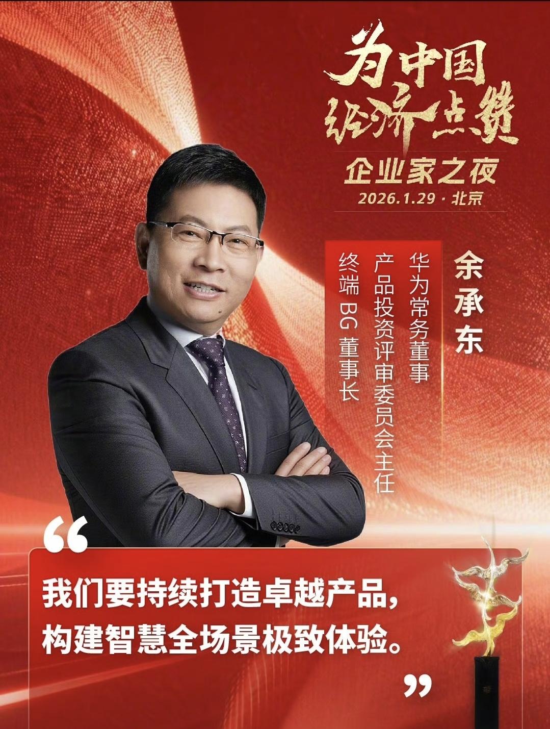 雷军和余承东是目前科技圈流量最大、争议最大的两位企业家，但是并不影响他们对中国科