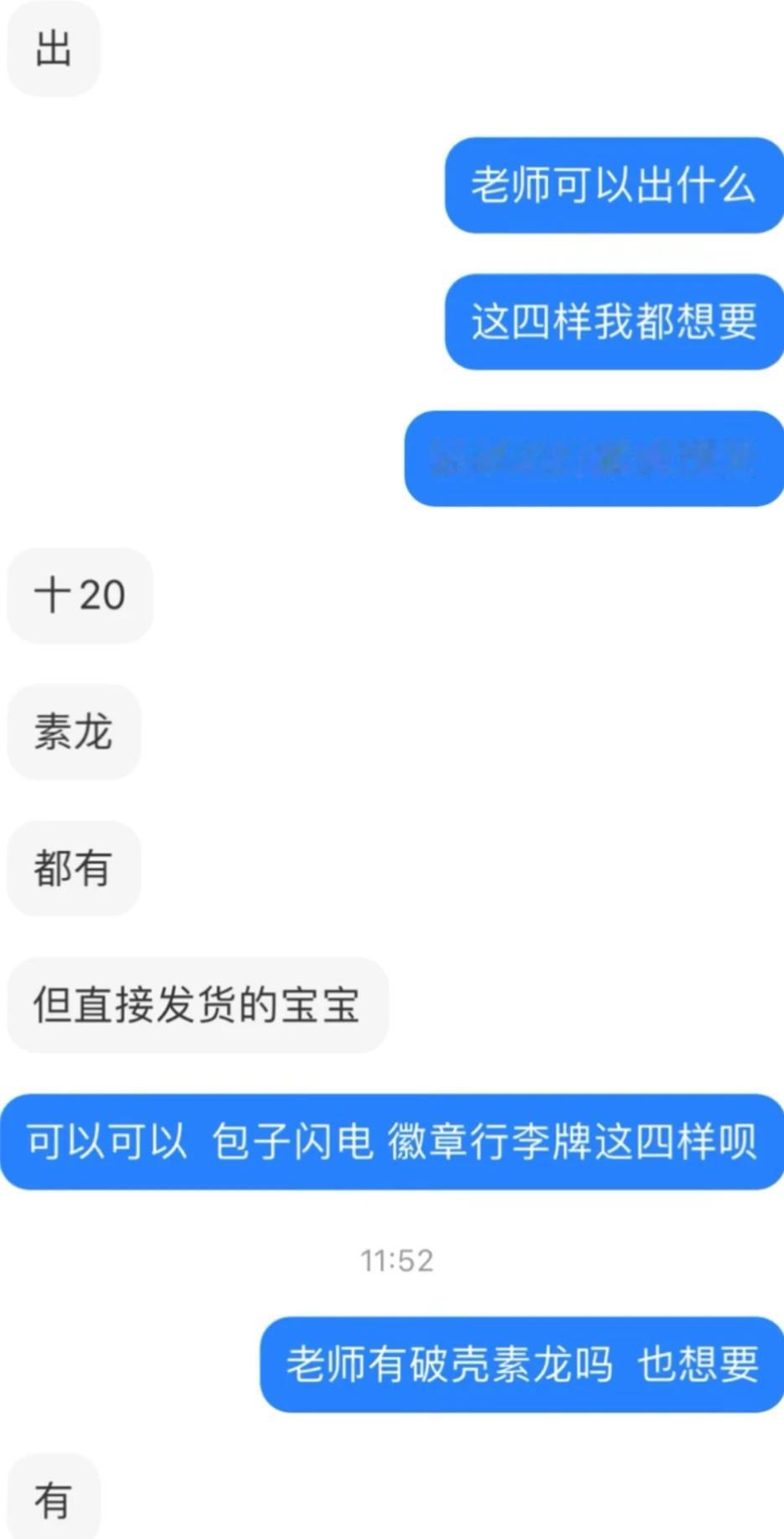 关于这两天买素龙周边警察找上门这件事广州素龙快闪活动进行地如火如荼没有票的