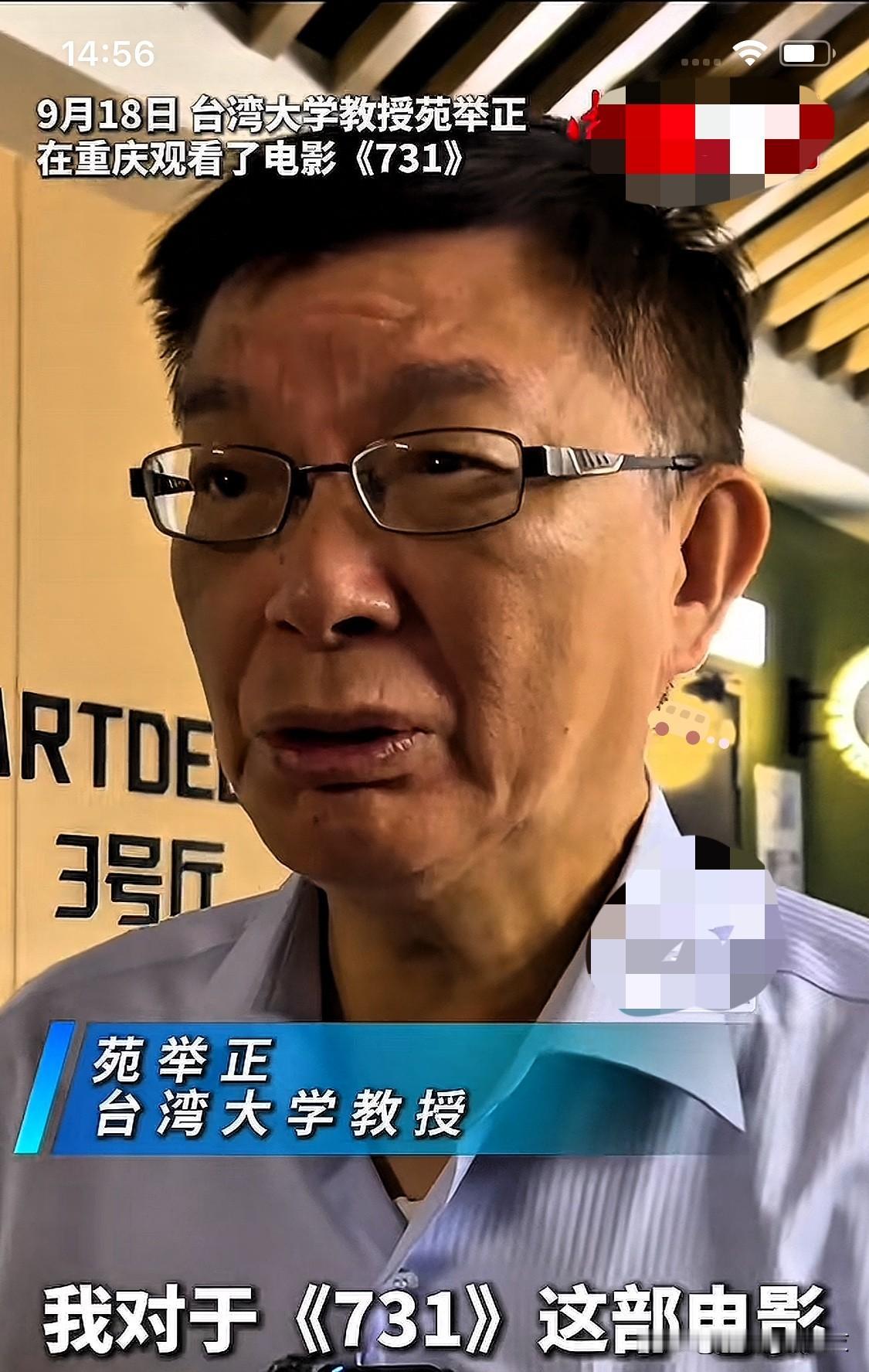 妈呀，真的没绷住。一个台大的哲学教授，苑举正。带着学生，专门跑去电影院看《7
