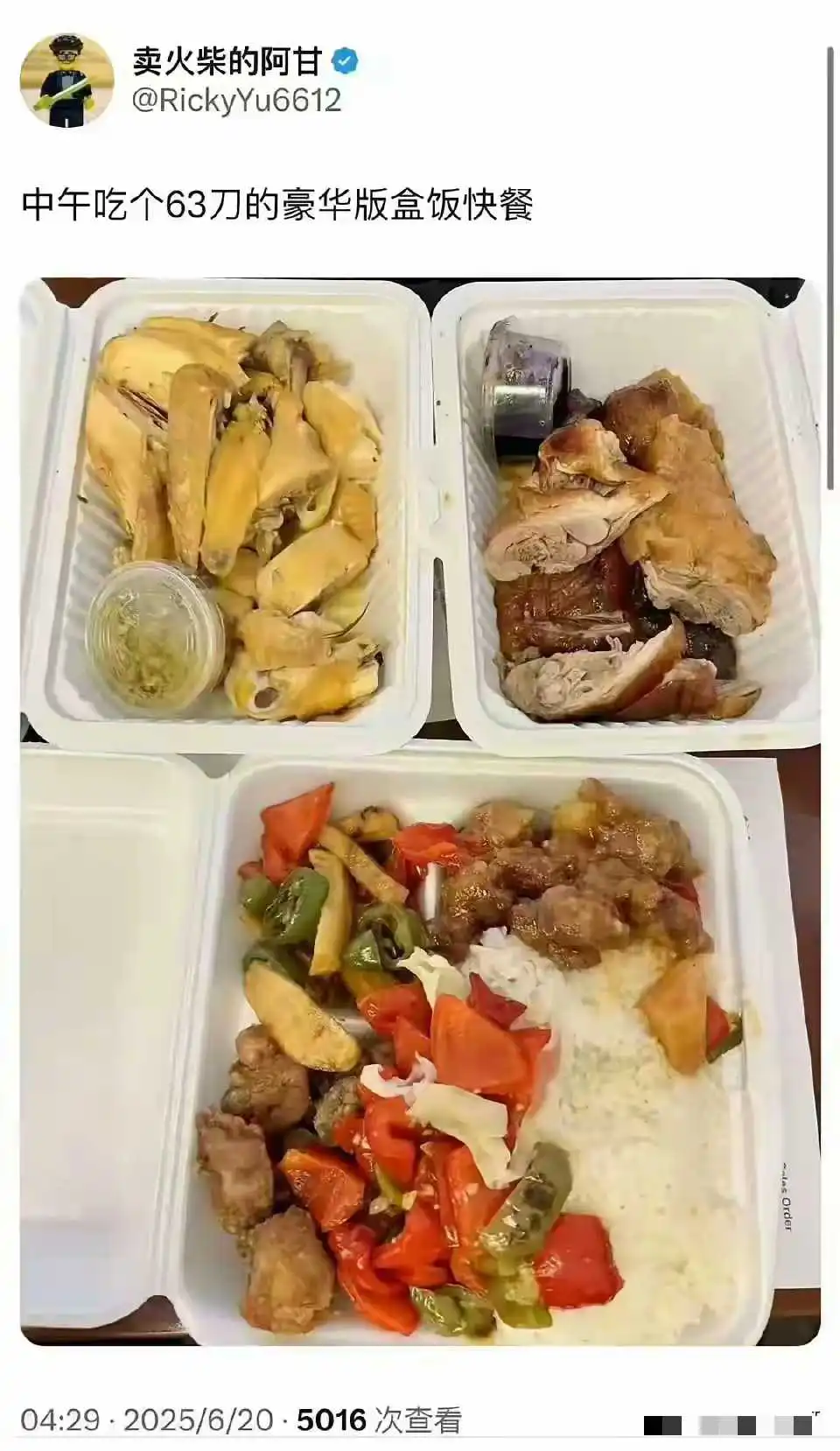 63美元的快餐，大家觉得值吗？