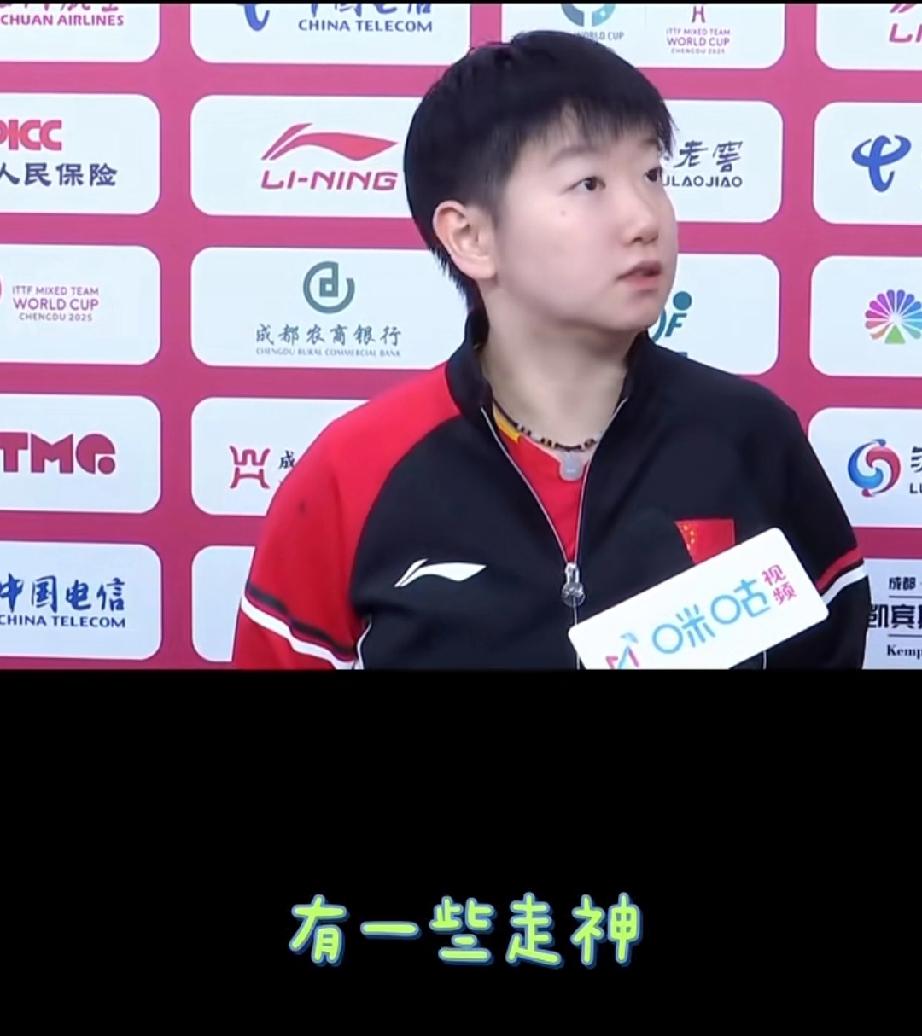 孙颖莎成都混团第一场单打就打的很焦灼，第二局莎莎自己在赛后采访都说道，有些走神了