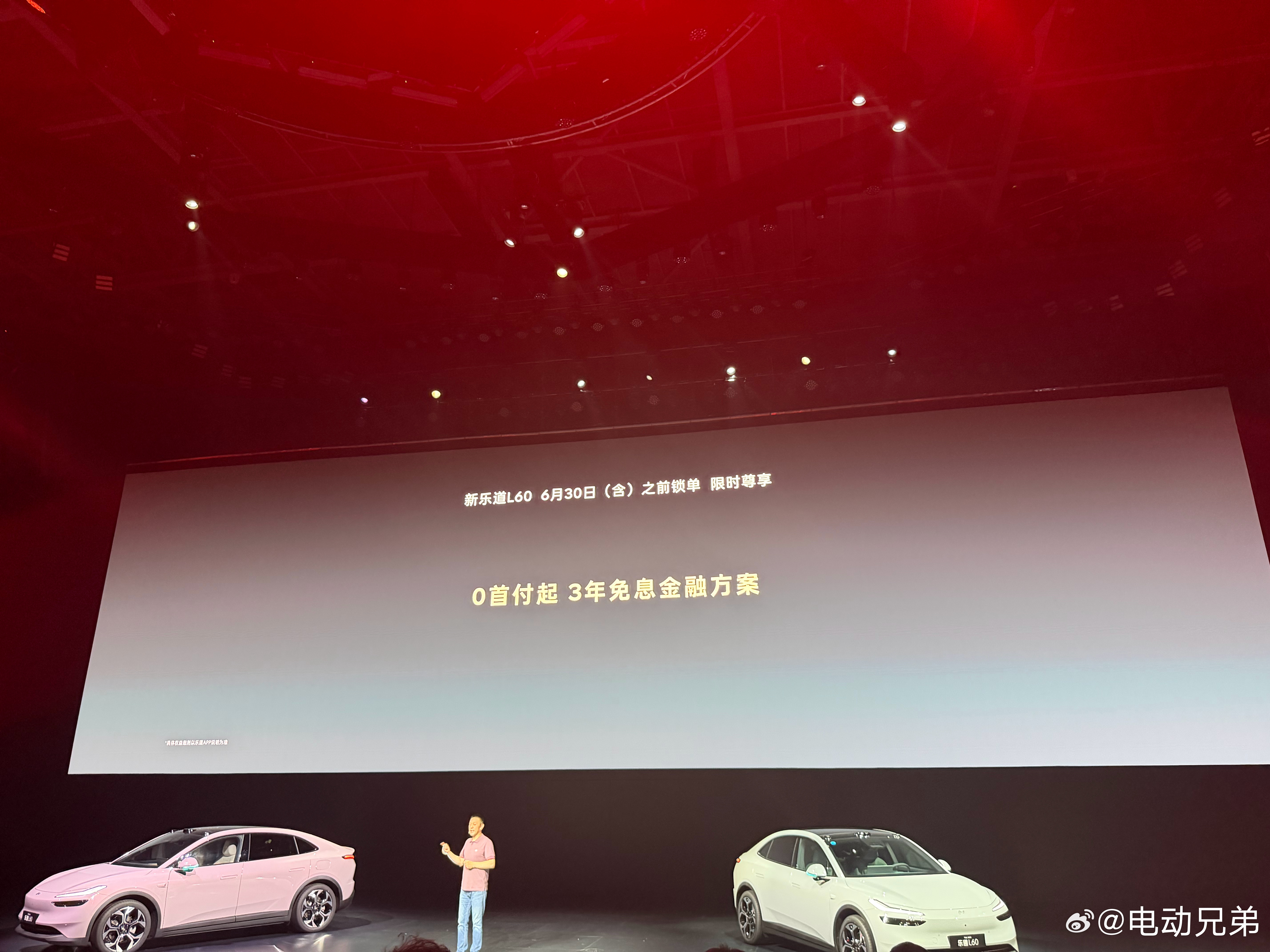 乐道🆕L60价格出来了，买断价19.28万起，新车直接上3年免息方案。乐道l6