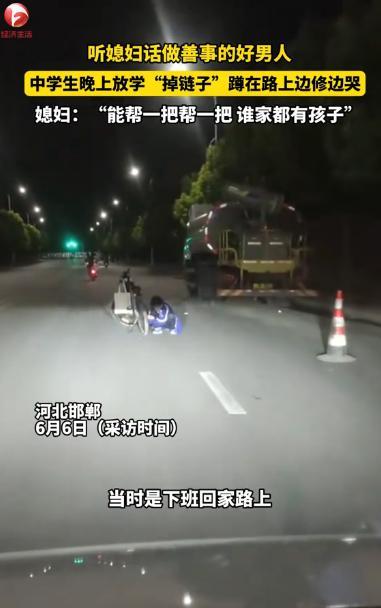 “格局打开了！”6月6日，河北邯郸，一男子接媳妇下班路上，恰好遇到一个小男孩蹲在