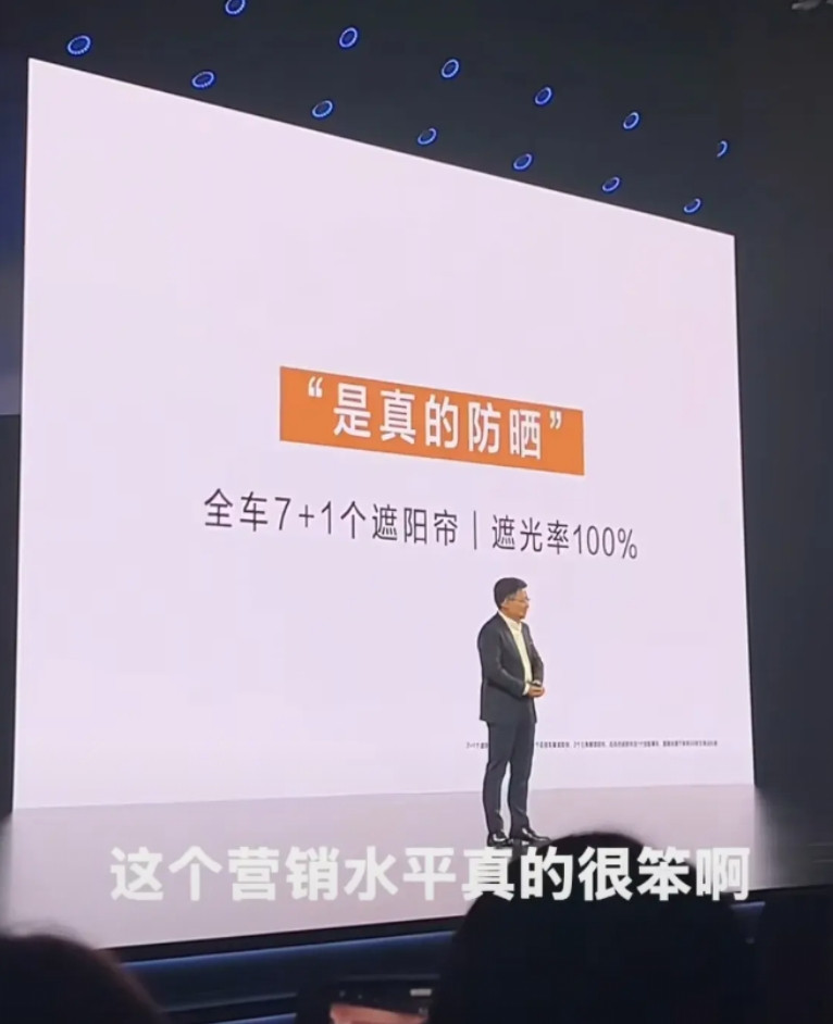 余承东承认自己营销水平很差，人家防晒很强，结果是图2这样的，说我们不防晒，然而我