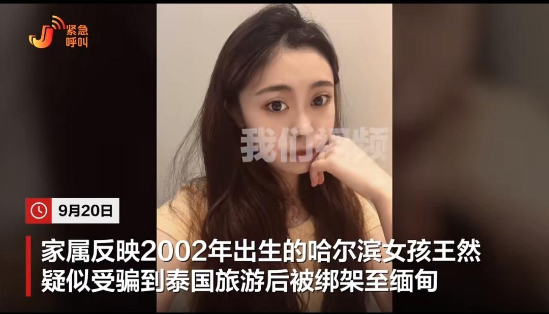 揪心了！24岁的带货女主播，好好在南京做着主播工作，就因为被骗去泰国旅游，直接被
