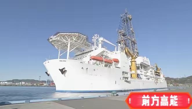 2月1日，日本TBS新闻爆料说：日本政府已经正式确认，昨天（31日）日本勘探船已