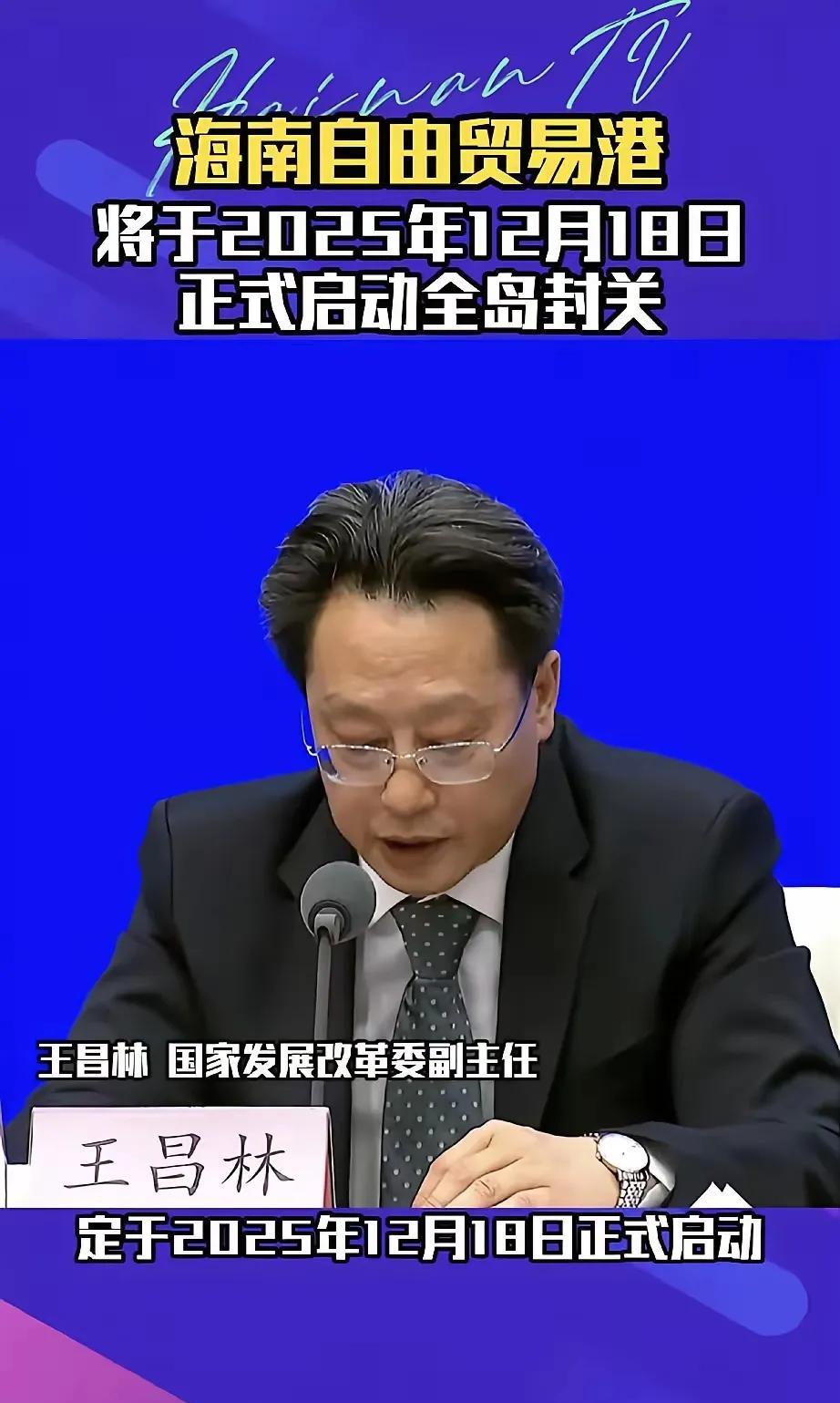 海南封关与普通老百姓没什么太大的关系。2025年12月18日海南就要封关了，但你