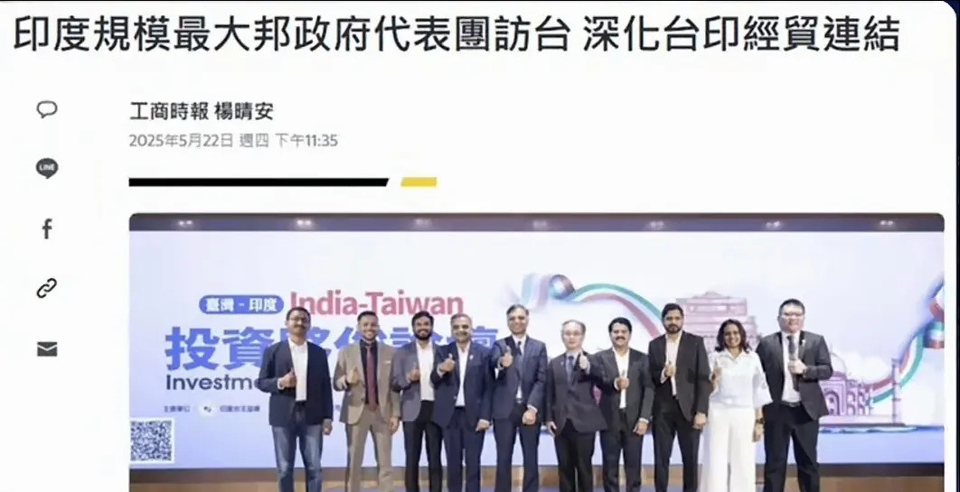 印度跑去台湾挑衅，太把自己当回事！简直让人笑掉大牙！印度