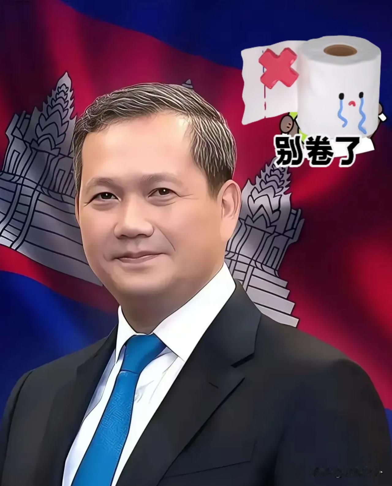 当地时间2026年6月2日，柬埔寨首相洪玛奈发表电视讲话称，柬埔寨政府已正式致函