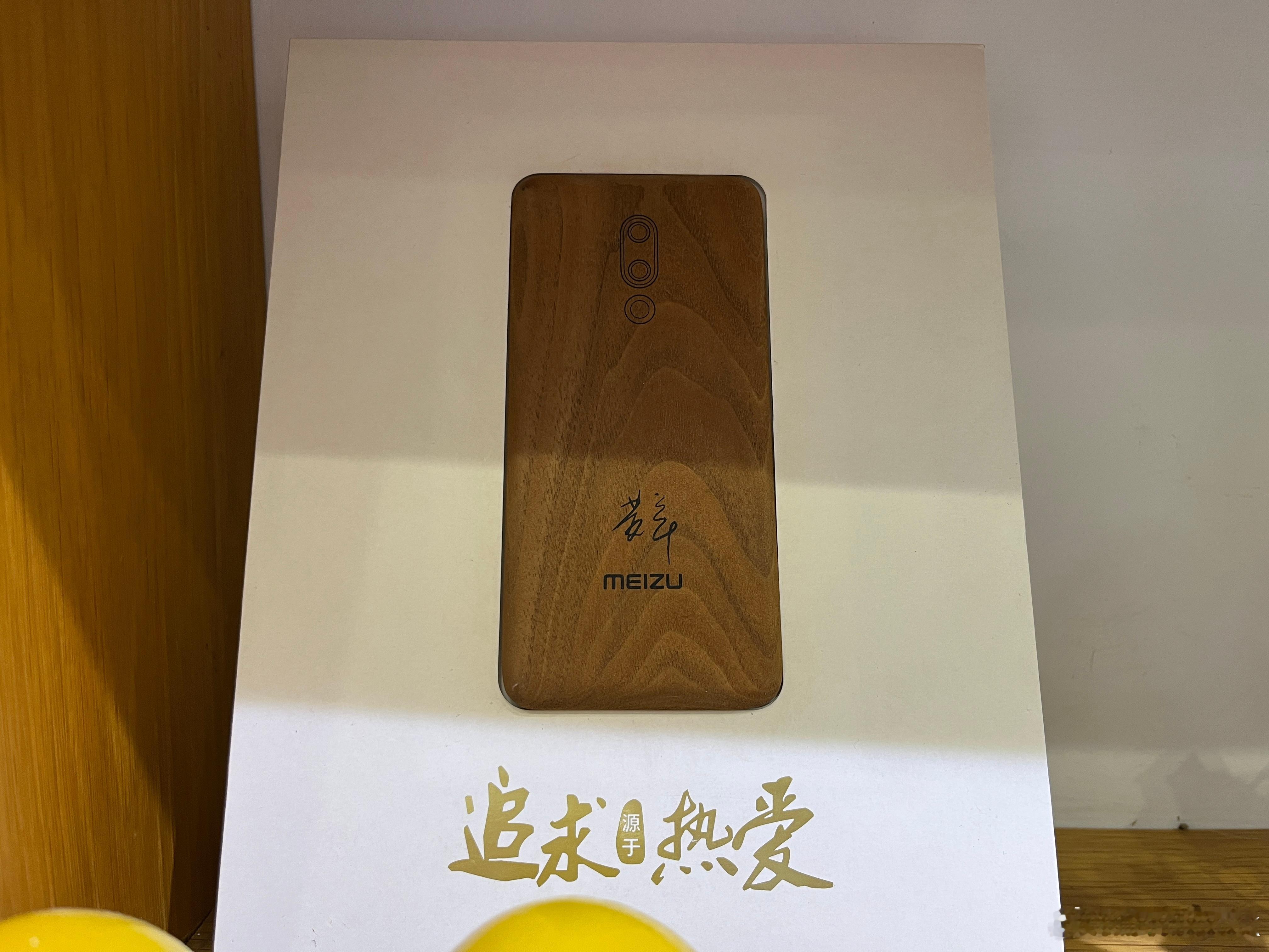 魅族22个人纯主观预测，都是我昨晚做梦梦到的，瞎猜的，猜对纯属巧合，猜错就当我