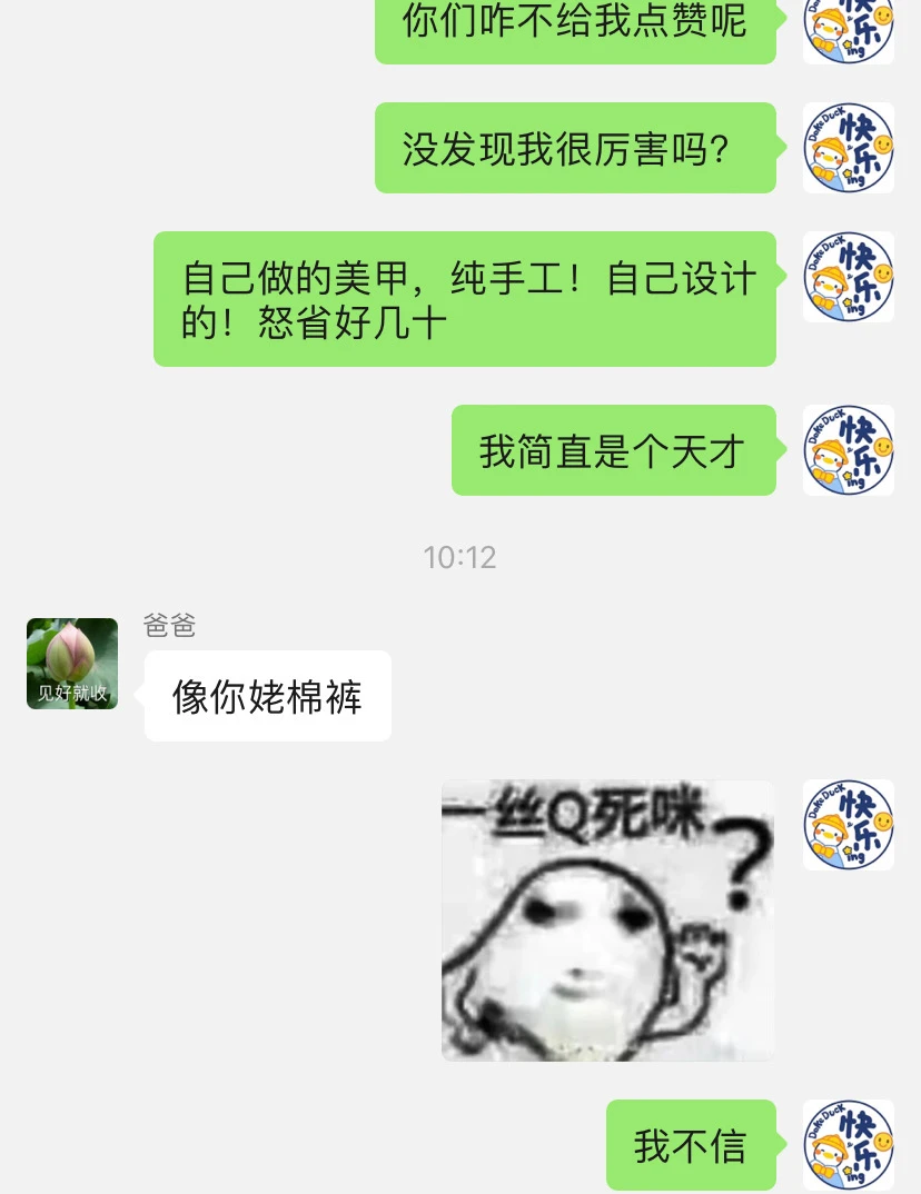 心碎了💔我爸说我做的美甲像我姥棉裤😩