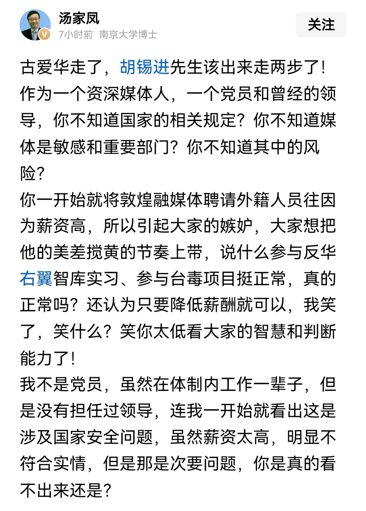 他们二人对老胡的批评，鞭辟入里。老胡其实是一种现象，不论是在网络还是媒体上他都