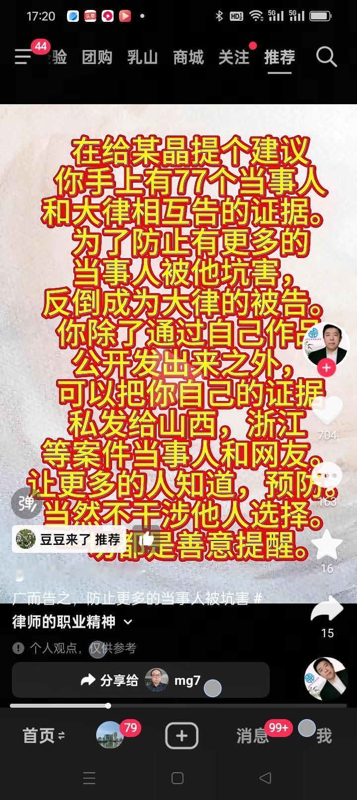王某晶服刑释放后，没有好好反省自己故意伤害李圣给对家里社会的危害性。而且是现在公
