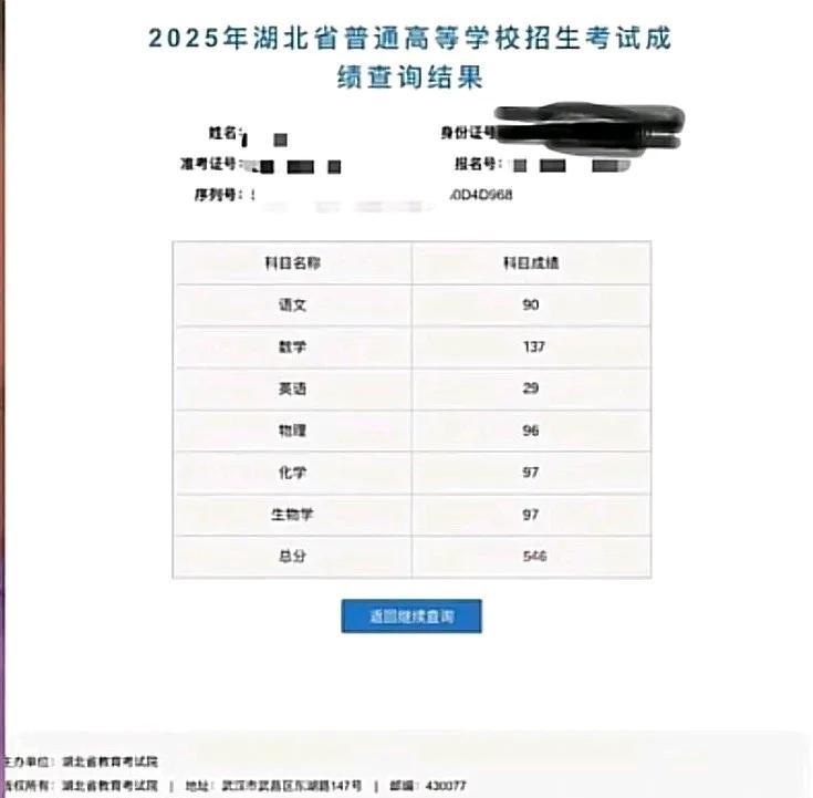 来围观一个理科严重偏科的考生的高考成绩，理科其他的分数都和湖北省高考状元有的一